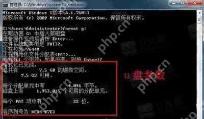 U盘无法格式化怎么使用format命令进行低格