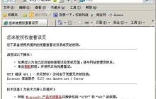 Win7系统移动硬盘一直打不开且无法格式化怎么办
