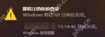 定时关机命令文本设置教程