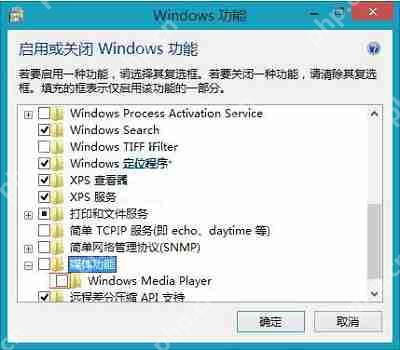 Win8系统中卸载wmp播放器的方法步骤是什么？