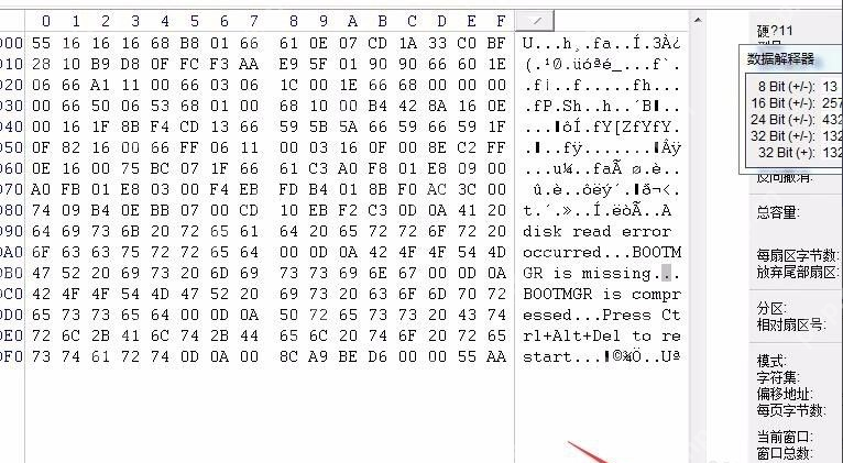WinHex数据恢复教程_winhex恢复文件使用步骤