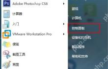 笔记本电量不足？Win7系统CPU功耗麻烦设置下