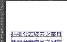 字由字体怎么在ps中使用