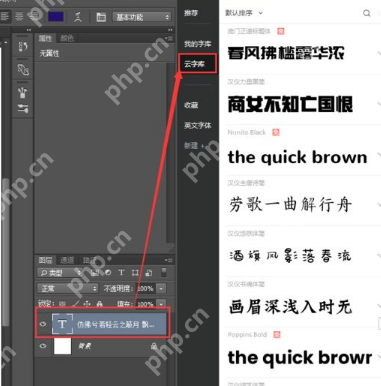 字由字体怎么在ps中使用