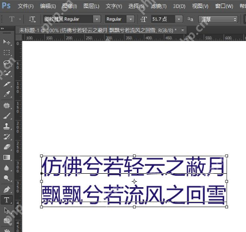 字由字体怎么在ps中使用