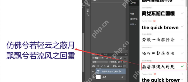 字由字体怎么在ps中使用