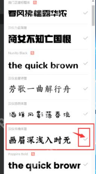 字由字体怎么在ps中使用