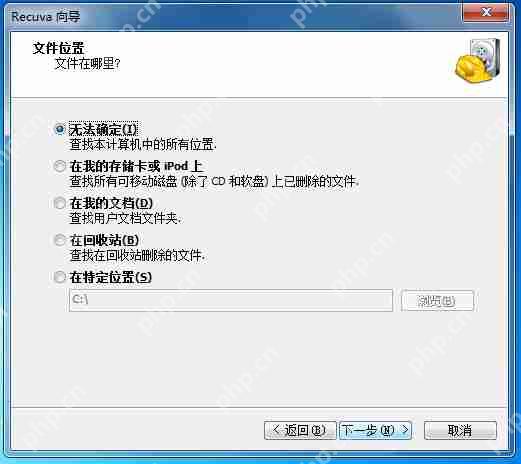 recuva数据恢复软件怎么使用