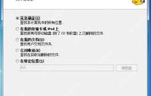 recuva数据恢复软件怎么使用