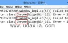 桌面一直出现debug.log怎么办 debug.log解决办法