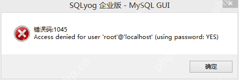 sqlyog连接mysql错误码1045