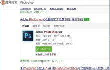 XP系统psd格式文件怎么打开？