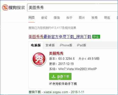 XP系统psd格式文件怎么打开?