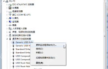usb驱动几种常规的更新方式