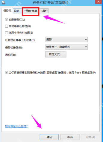 Win10界面如何切换回Win7界面？