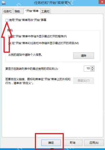 Win10界面如何切换回Win7界面？