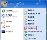 WinXP系统电脑鼠标指针样式的修改方法