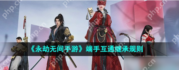 永劫无间手游测试服怎么继承装备  永劫无间手游端手互通继承规则