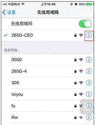 小编告诉你解决appstore无法连接的方法
