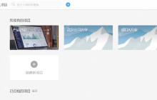 teambition怎么用