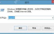 Win8系统设置一键休眠方法介绍