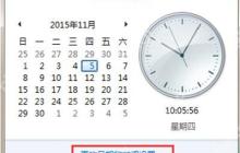 电脑系统桌面图标无法修改会恢复原样的解决办法