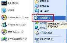 XP系统设备管理器空白怎么应对？