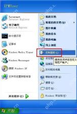 XP系统设备管理器空白怎么应对？