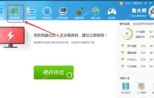 老司机教你如何查看电脑功率