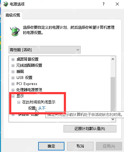 在使用电脑的过程中屏幕突然变暗了怎么办？