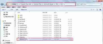 office软件无法打开提示vbe6ext.olb不能被加载的解决办法