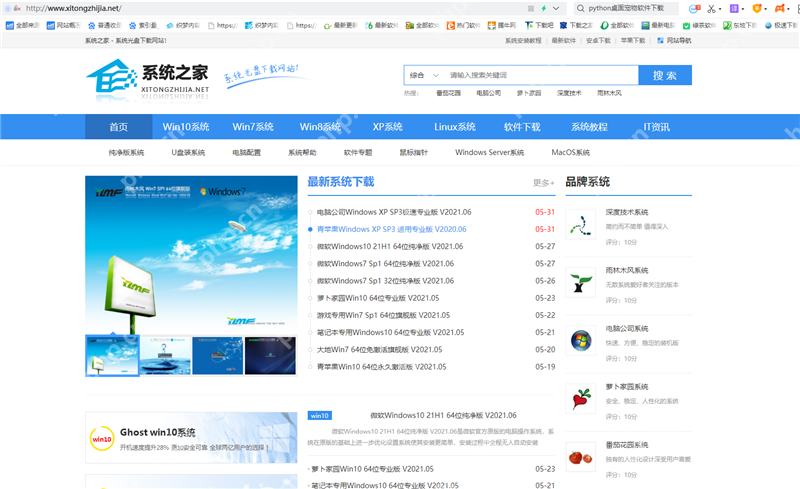 系统之家官网是哪一个？系统之家官网详细介绍