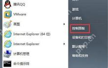 win7系统怎么一键关闭危险端口_关闭危险端口