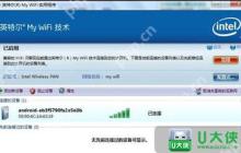 Win7系统设置MyWifi使用共享网络的具体操作步骤