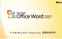 office2007密钥在哪里找