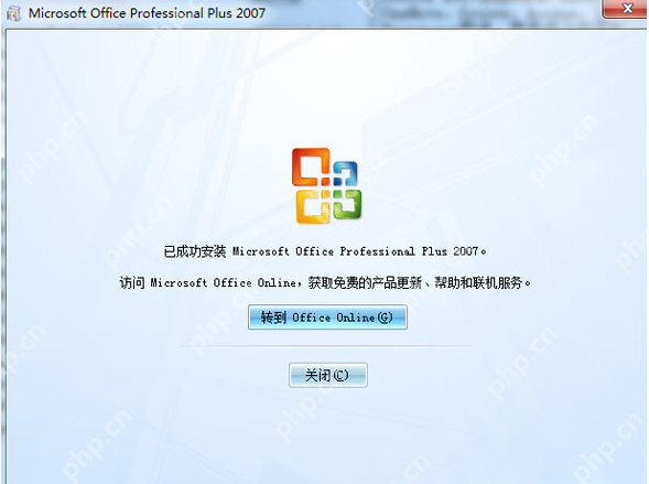 office2007密钥在哪里找