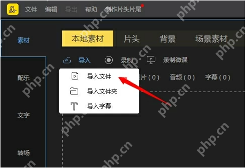 蜜蜂剪辑视频制作教程