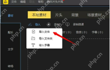 蜜蜂剪辑视频制作教程