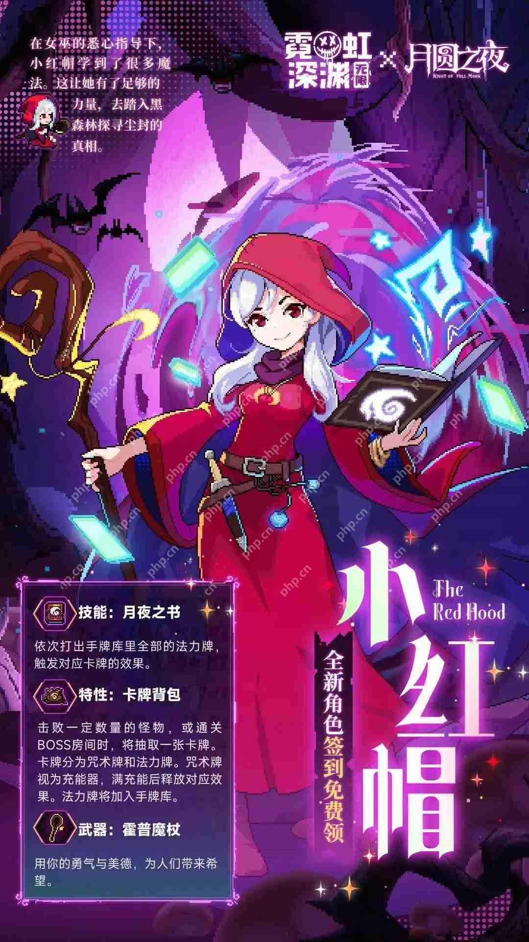 霓虹深渊无限x月圆之夜联动4月24日开启
