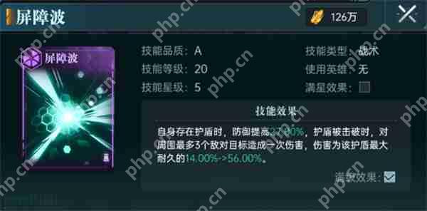 群星纪元紫卡技能使用方法分享