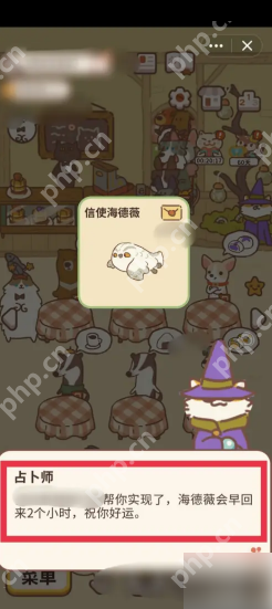 动物餐厅怎么让海德薇快点回来 动物餐厅让海德薇早回来方法