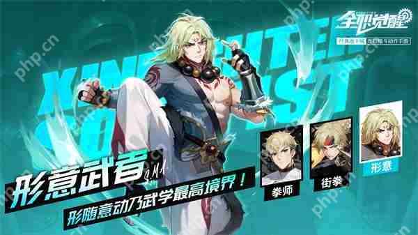 全职觉醒格斗家分支形意武者玩法攻略