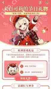 高德地图可莉语音包是否绝版