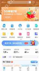 中国移动怎么添加亲情号码