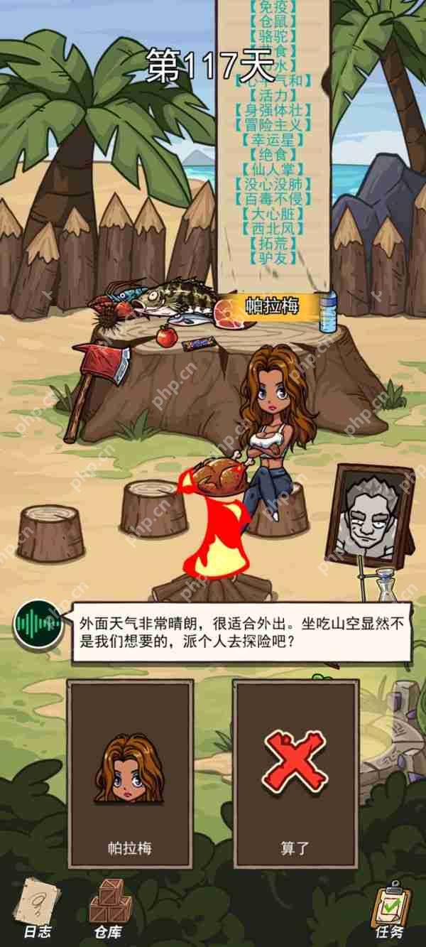 荒岛的王如何生存100天 荒岛的王生存100天攻略
