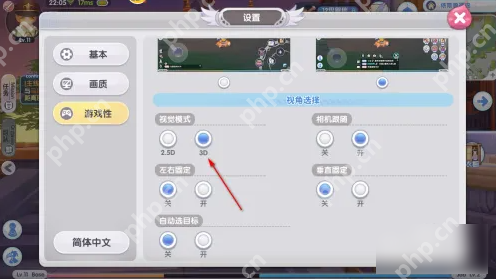 仙境传说新启航怎么切换成3D  仙境传说新启航视觉模式切换成3D方法