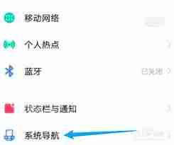 vivo下边三个键怎么设置图标