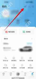比亚迪app缓存如何清理