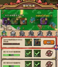 英雄冒险团主线任务怎么完成 英雄冒险团主线任务完成攻略