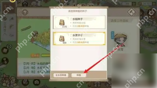 解忧小村落水葱怎么种植 解忧小村落获得水葱方法